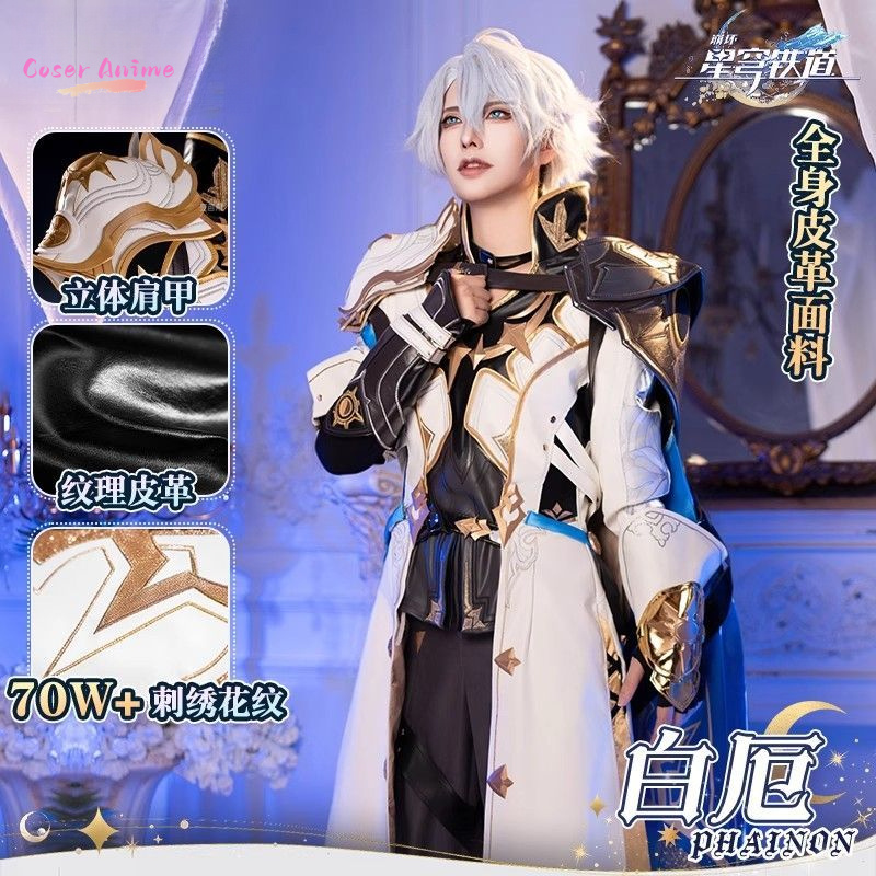 Party Games For Christmas - Spiel Honkai:Star Rail Phainon Cosplay Kostüm