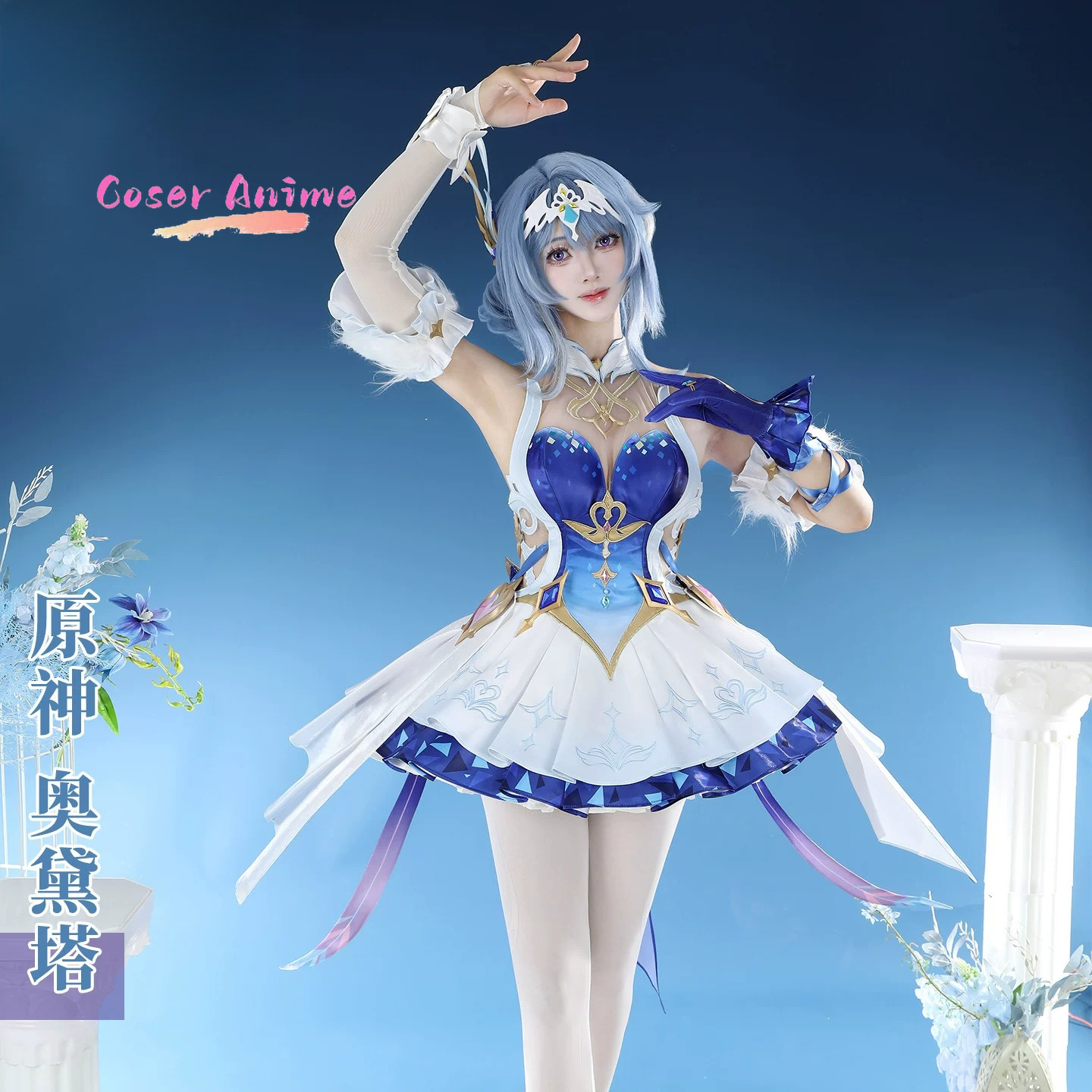 Genshin Impact Odette Cosplay  – Party Games For Christmas Bewertung und Preis